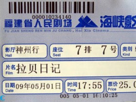 《拉贝日记》